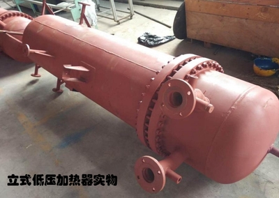 立式低壓加熱器實物