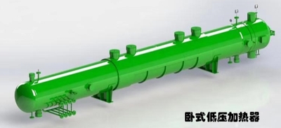 臥式低壓加熱器