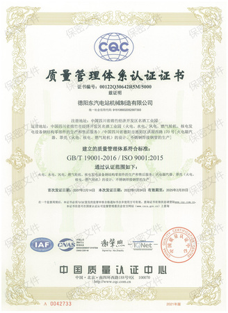 质量管理体系认证证书（正本）2022年2月