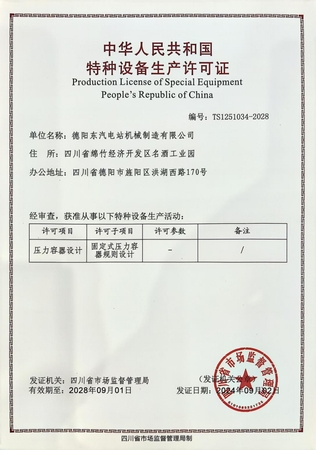 固定式压力容器规则设计